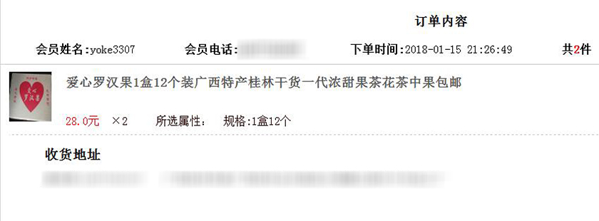 爱心助农滞销果变畅销果,爱心助农行水果滞销