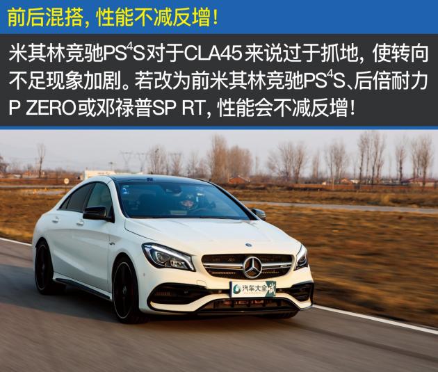 米其林竞驰PS4S强势碾压？高性能街胎横评