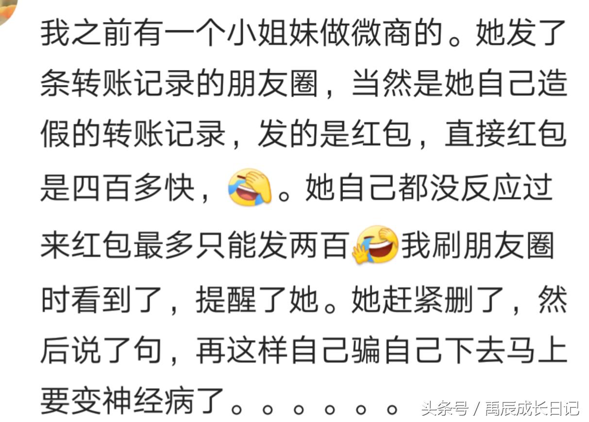 做微商靠的是什么,在你心中你是什么样的