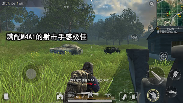 光荣使命：M4A1怎么用？学会了稳稳的吃鸡