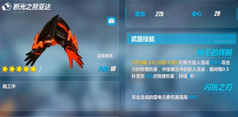 《崩坏3》2.1一测,自带李耳红的S浮华,世界BOSS,旗袍装等来袭