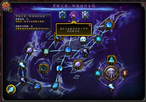 魔兽世界7.3.5狂暴战指南,魔兽世界8.3神器能量怎么快速获得