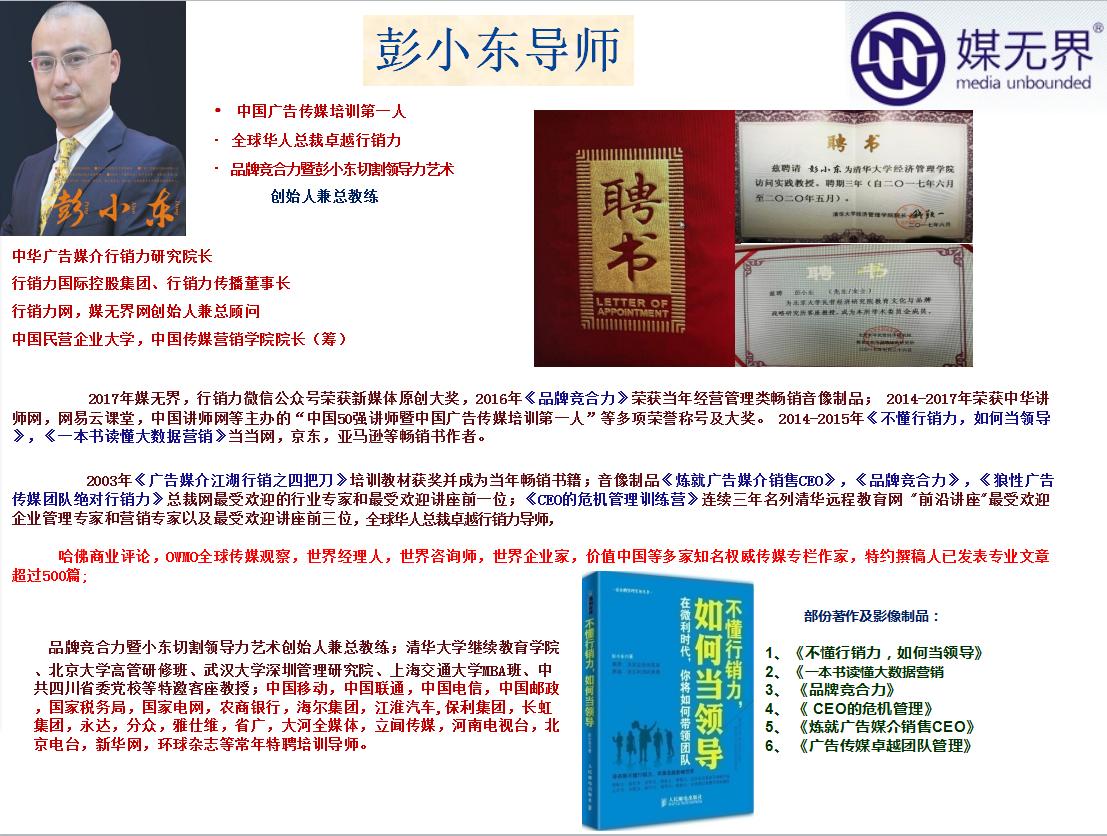 彭小东教授的新闻,彭小东一附院