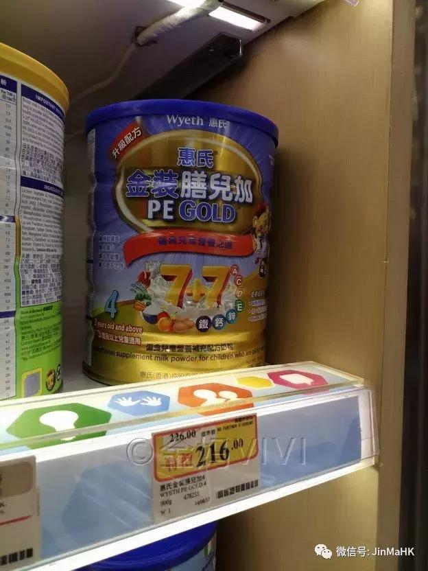 香港万宁儿童奶粉,香港万宁皇家美素佳儿价格