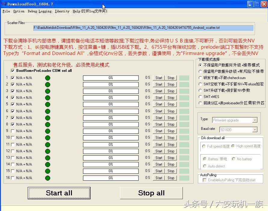oppor9tm忘记解锁密码,oppor9tm刷鸿蒙过程