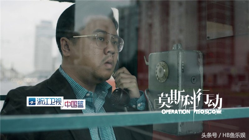 莫斯科行动一箱钱,莫斯科行动卖手表片段