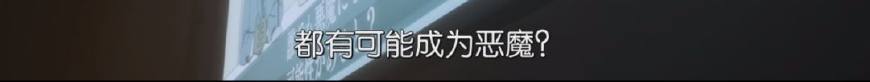 裸露、残暴、虐心,年初最佳动画,有深度有尺度还有基情四射