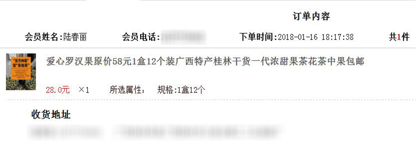 爱心助农滞销果变畅销果,爱心助农行水果滞销