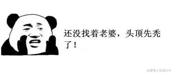 盘点石油人的8大辛酸,在油田上班的你中了几条?