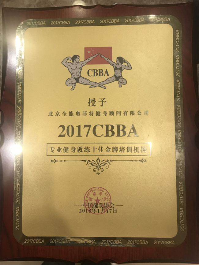 567go健身学院就业情况,567go健身学校颁发的证全国通用吗