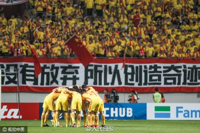 中国足球的未来才能更有希望,我们没有输只是离成功又近了一步