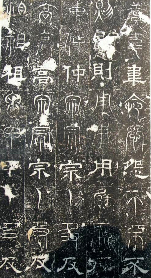 古代“三大石经”:《正始石经》《开成石经》《熹平石经》