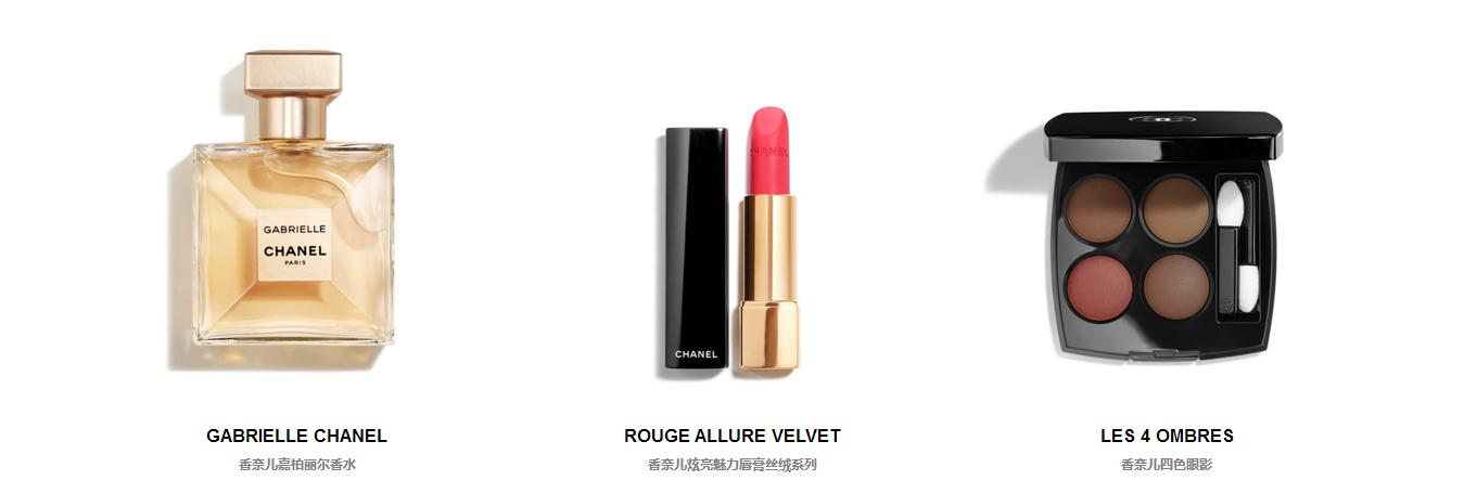 520香奈儿情人节礼物推荐,爱你有礼