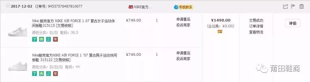 nikeairforce107真伪,nikeairforce107lv8黑白辨真假