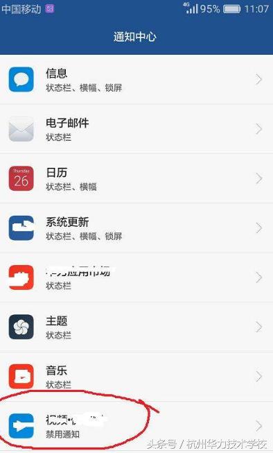 八大步骤教你搞定安卓手机后台运行程序过多-华力学校