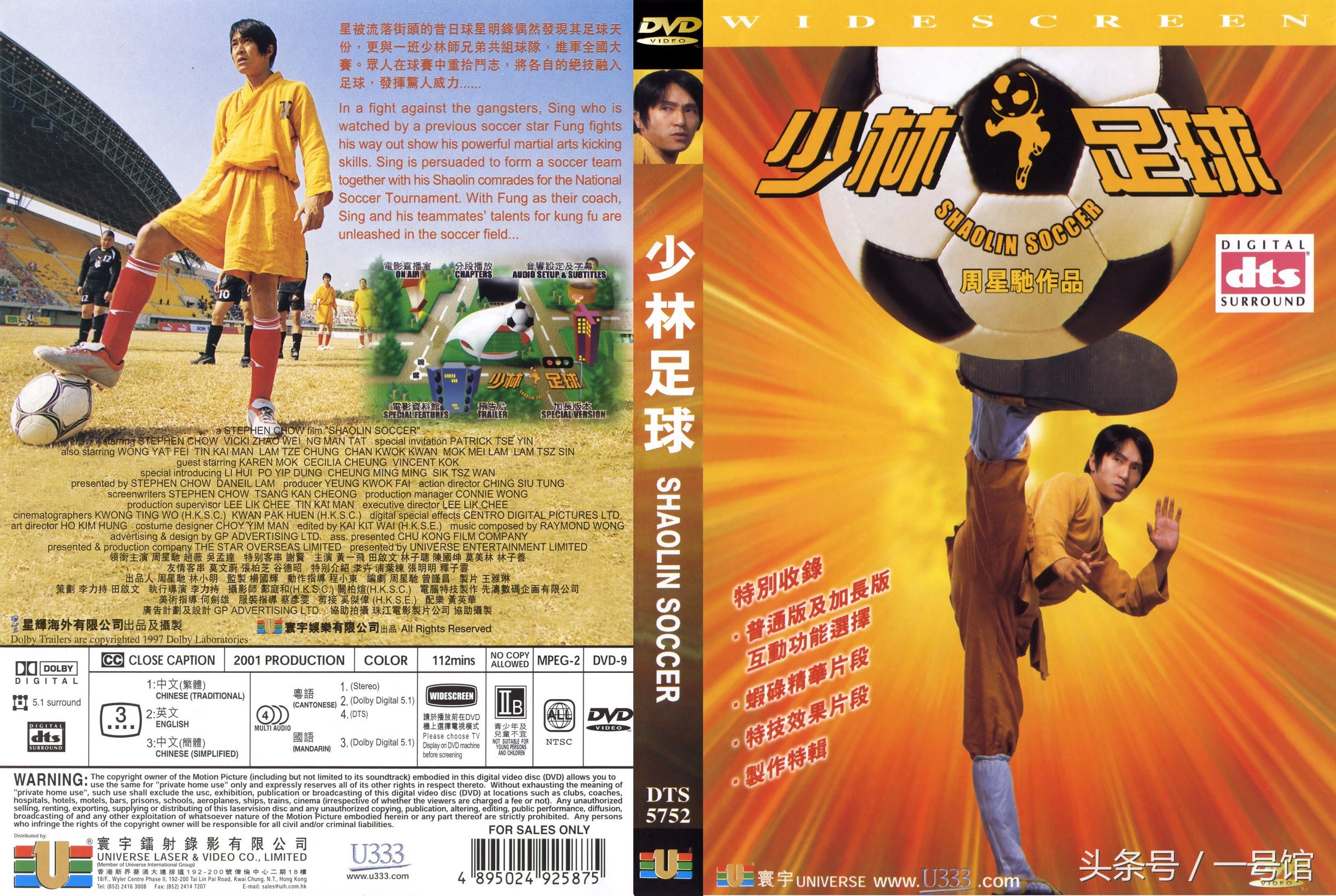 少林足球经典台词为什么我这么帅,少林足球所有经典语录片段