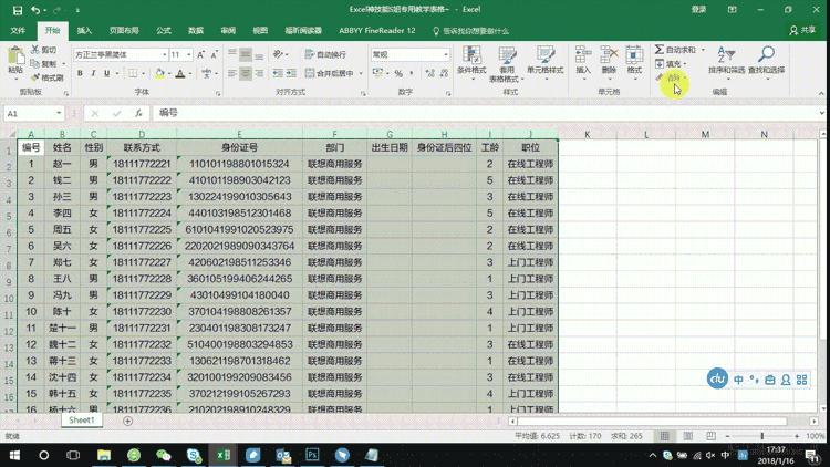 怎么对有数值的单元格批量填充,如何快速跳过隐藏单元格填充数据