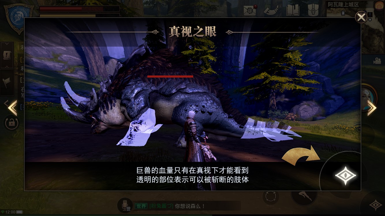 怪物猎人手游2024,猎魂觉醒南部防区狩猎在哪里