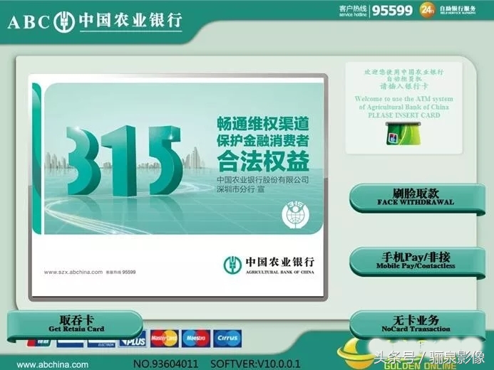 农行定期存折异地取款,农行老年存折取款