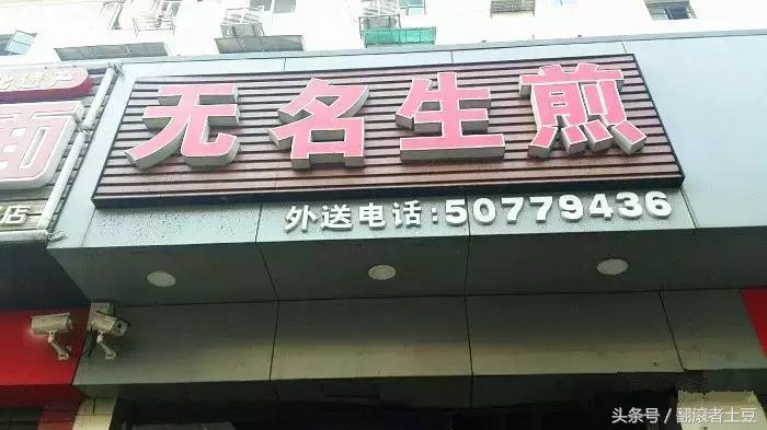 魔都最好吃的小吃一条街,魔都最全生煎指南