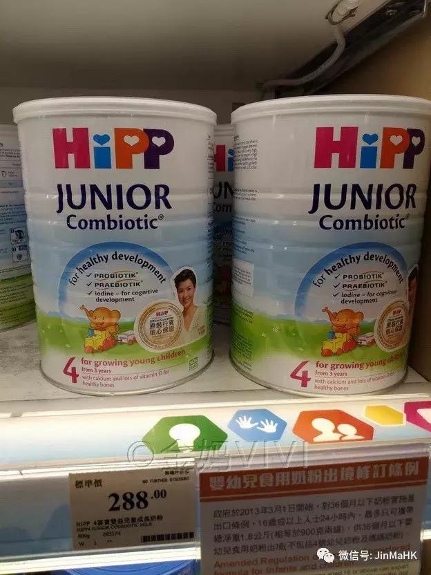香港万宁正品奶粉,香港万宁爱他美奶粉