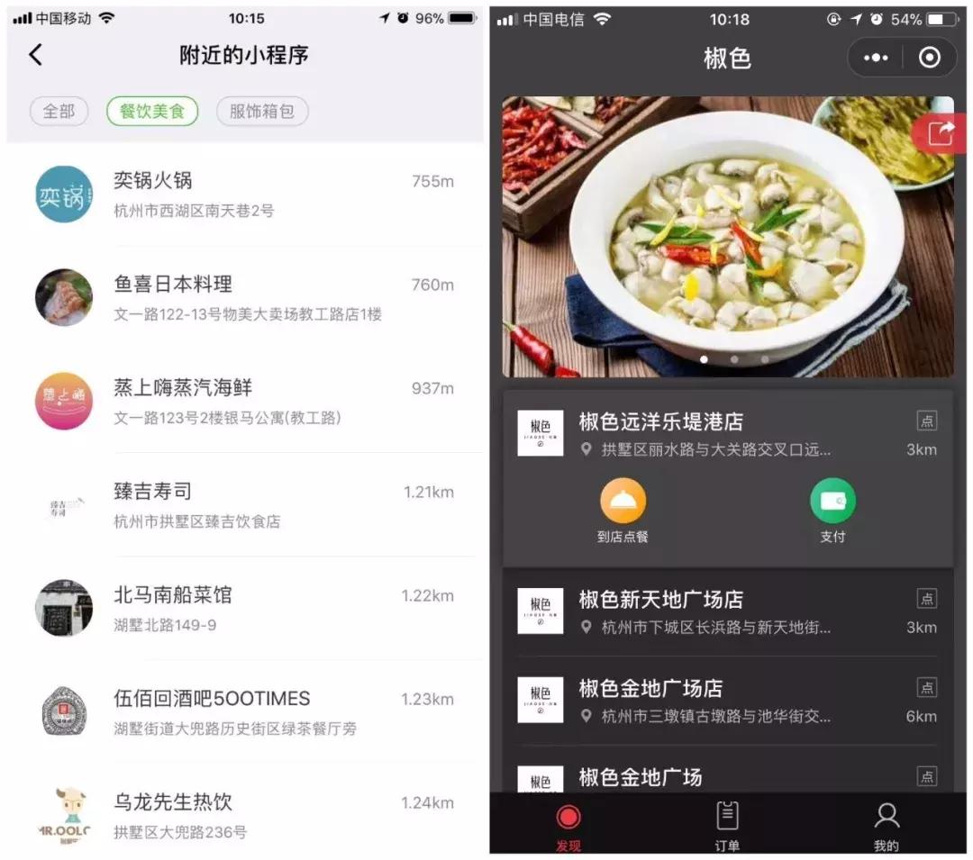 微信免费餐饮小程序,微信小程序免费开店平台餐饮