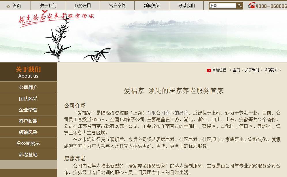 南京爱福家非法集资目前情况,南京法院爱福家集资案