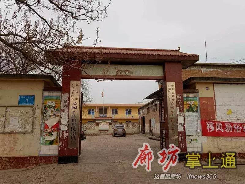 廊坊前王各庄村拆迁政策补偿,廊坊广阳区大马坊拆迁怎么补偿