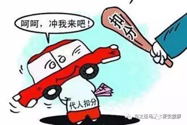 驾照分可以通过学习涨分吗,怎么让驾照分涨6分