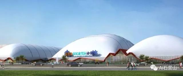 石景山冬奥冰雪嘉年华,石景山有哪个冬奥项目