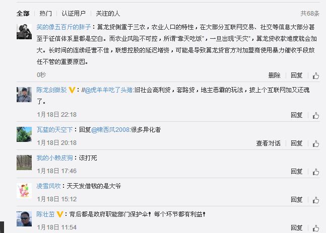 翼龙贷爆雷了吗,翼龙贷回应还了款还款