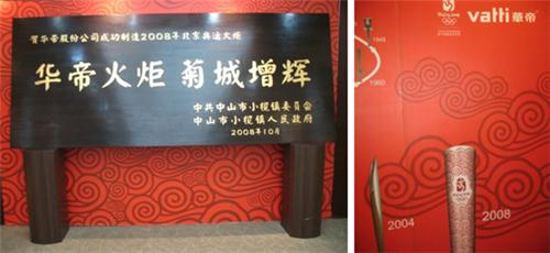 中山六大旅游项目,广东中山市工业旅游线路