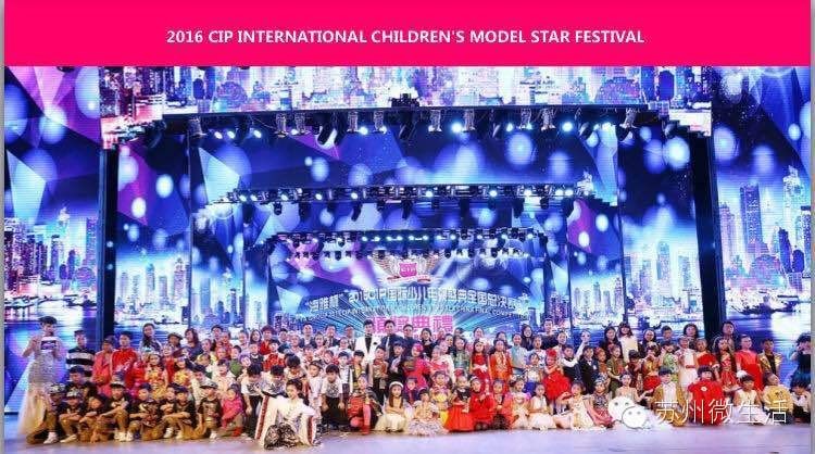 苏州爸妈圈要炸锅！每年10万小朋友都想参加的这场国际盛典要来苏州~