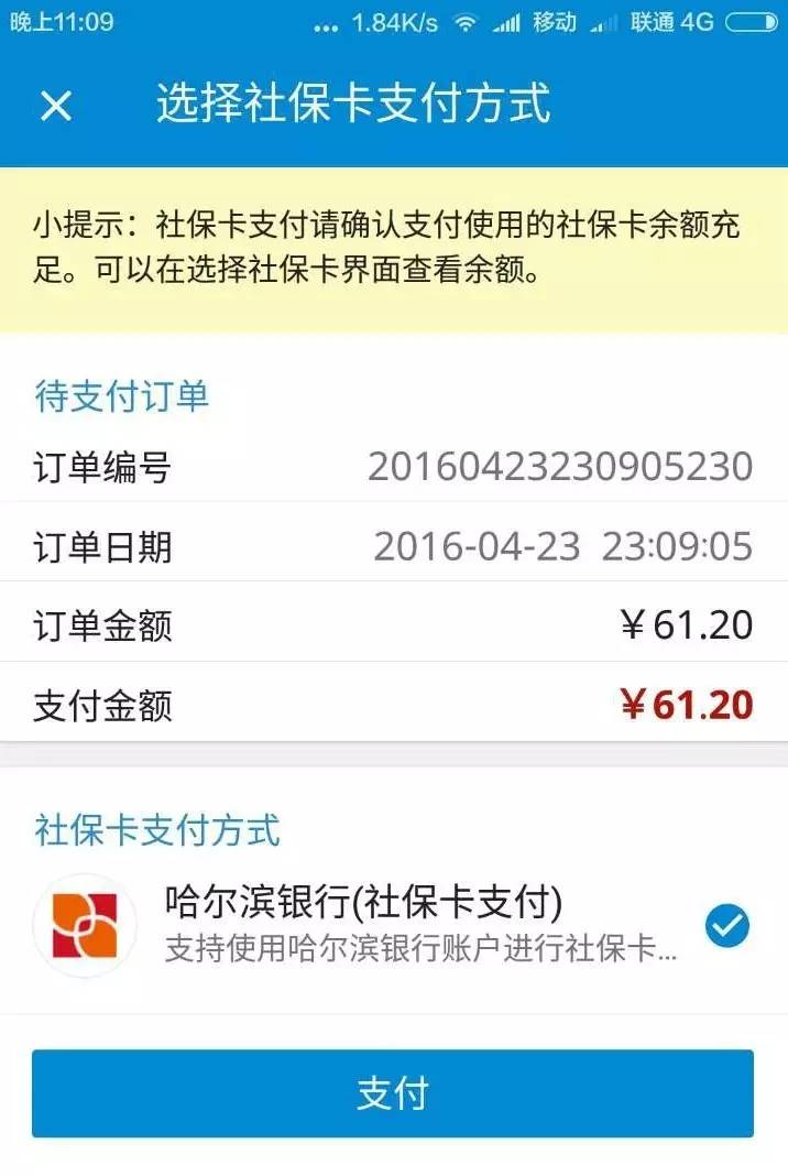 哈尔滨医保能在线上买药吗,哈尔滨医保卡可以在药店买药吗
