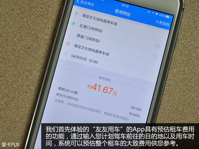 分时租赁共享汽车app,电动汽车分时租赁收费标准