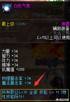 dnf冰结师怎么穿女装,dnf冰结师buff换装教程