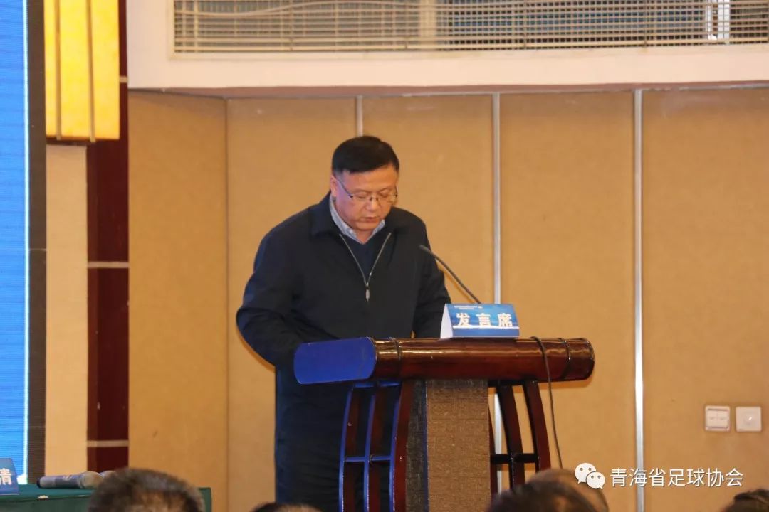 深化足球改革领导小组,青海省体育工作会议