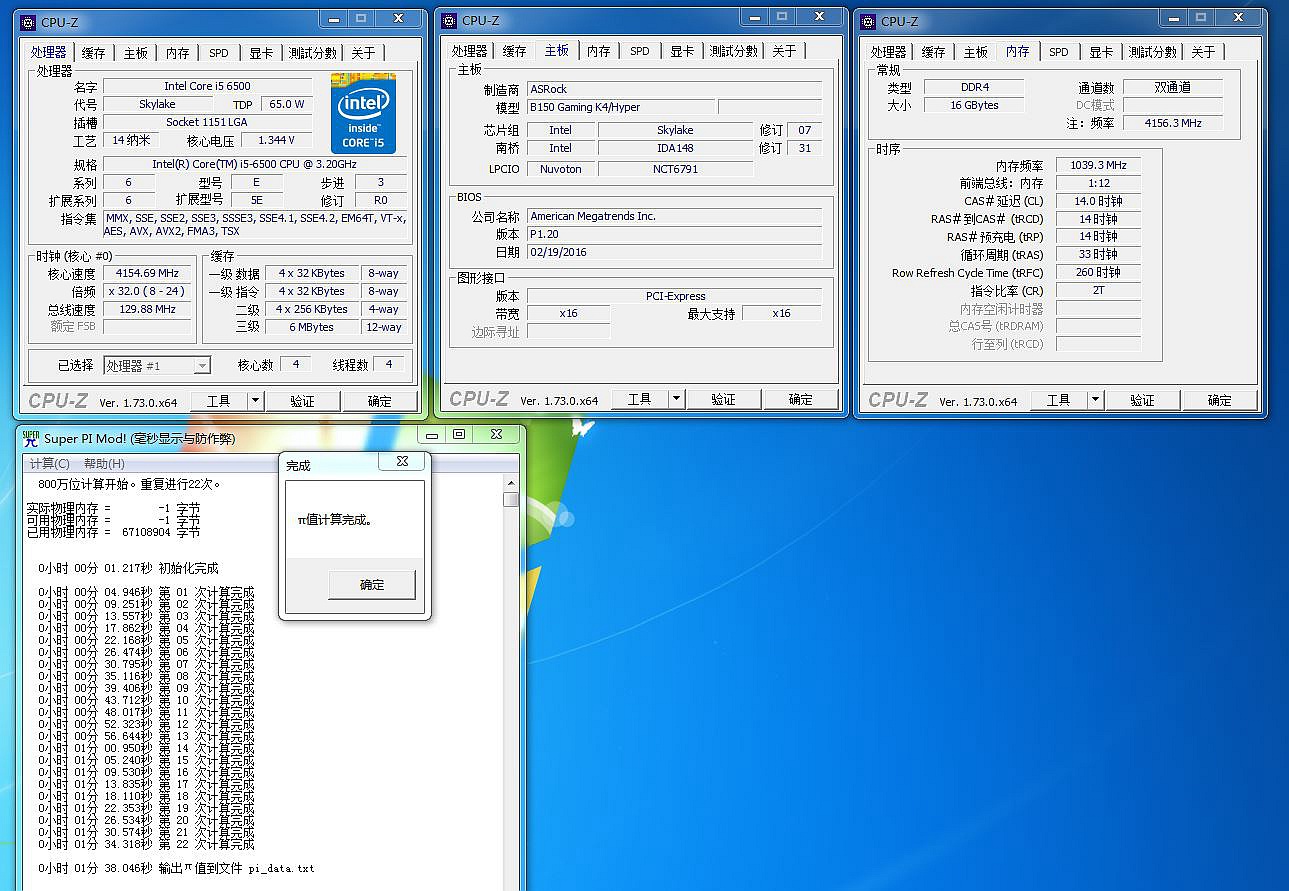 真实谎言,B150也敢超频造次,千元散片i5春天来了