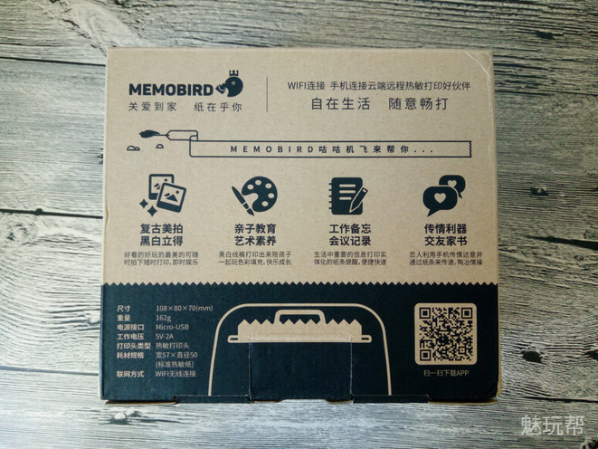 乐趣挡不住——咕咕热敏打印机体验