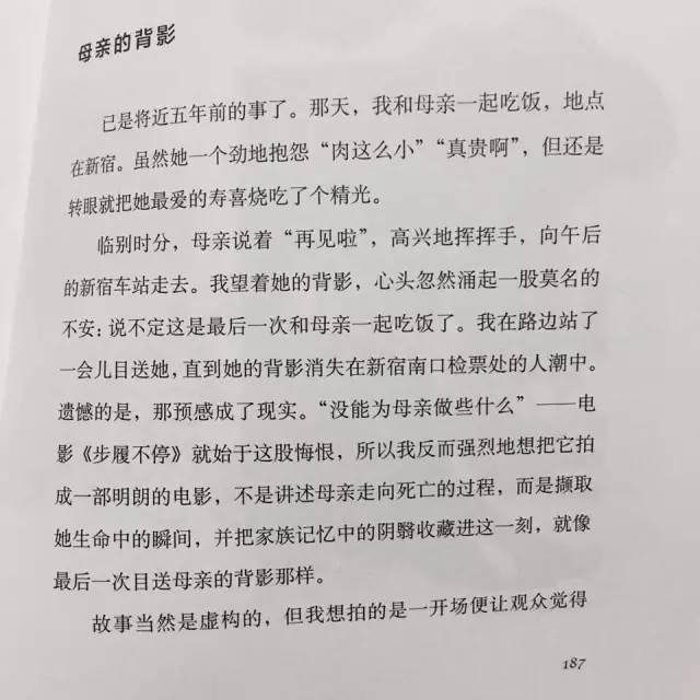 步履不停你才25岁,步履不停你才25岁台词