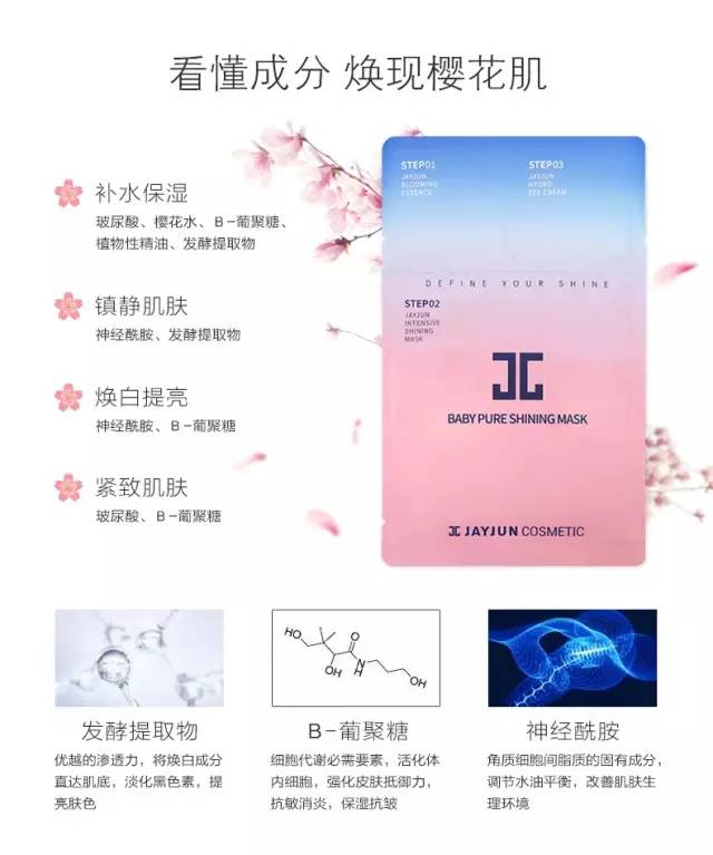 樱花水光面膜正品价格,水光樱花焕白面膜