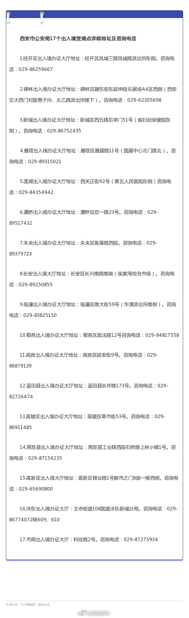 西安市公共电动自行车,2022年西安公共自行车免费时间表