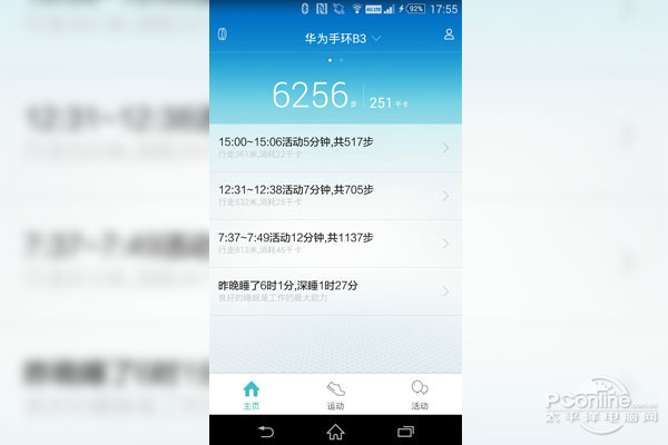 华为手环3深度评测,华为智能手环b3测血压