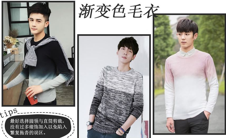 男士最新最洋气毛衣,适合冬季穿的毛衣男