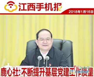 江西手机报如何退订,江西手机报传媒