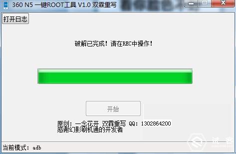 360n6root怎么开,360n5出厂设置