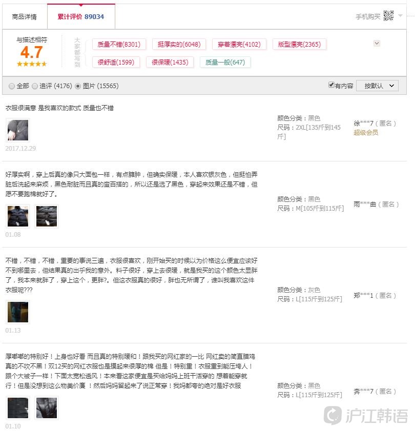 天猫销量最高,天猫国际的单品前十有哪些