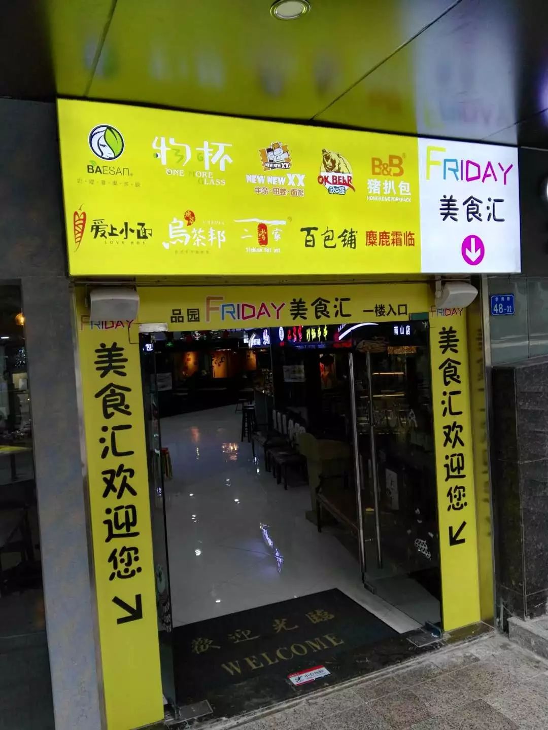 深大吃喝玩乐,深圳年轻人集结地