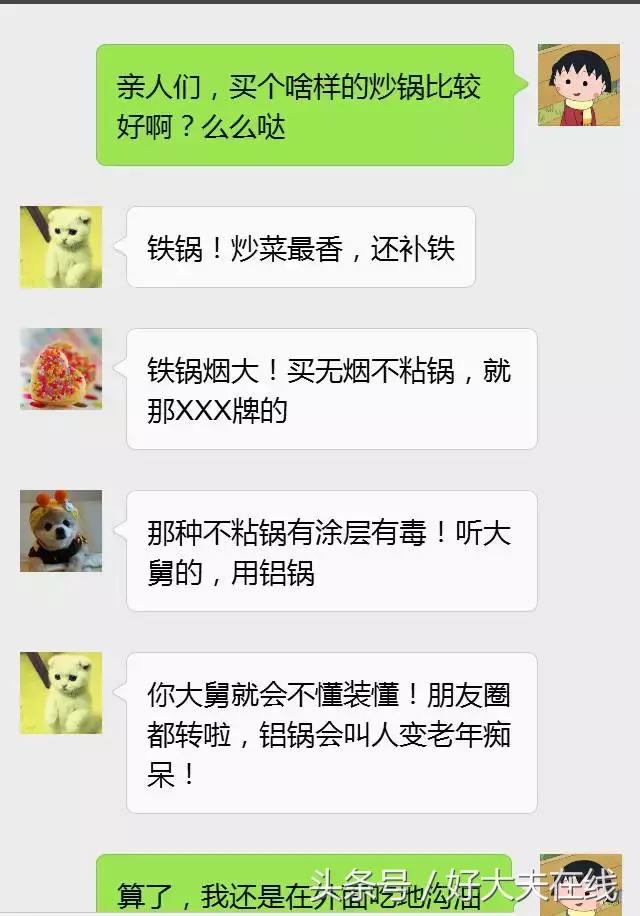 使用哪种材质锅炒菜对身体最好,什么材质的锅做饭最安全