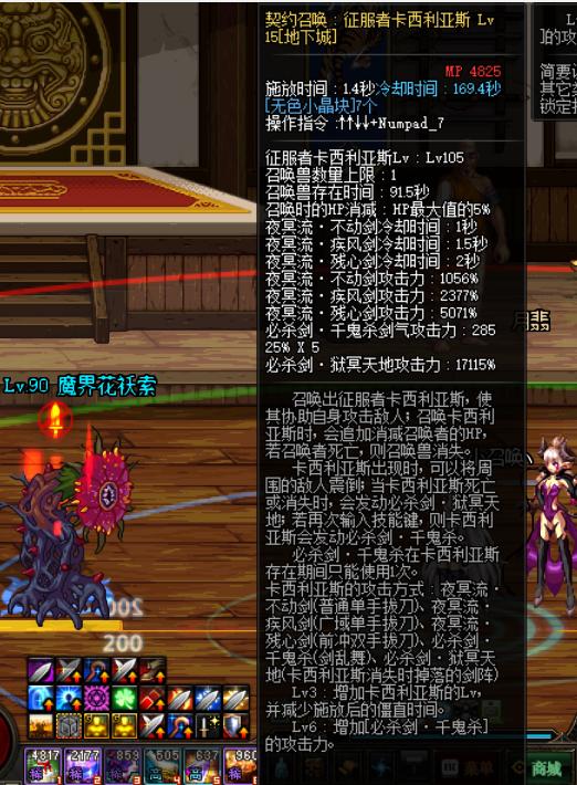 DNF起源角色分析,dnf起源出装